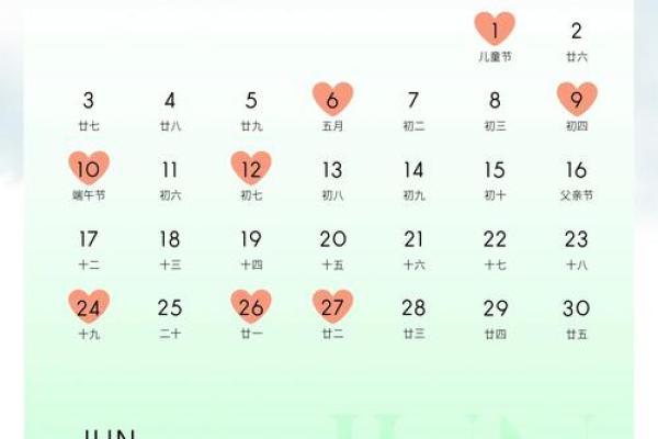 想选个好日子，请问2026年1月份适合结婚的黄道吉日有哪些？
