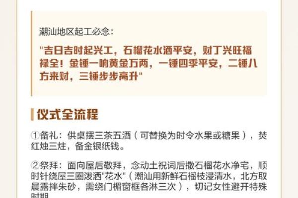 2025年12月动土吉日查询,哪几天最适合开工建房? 2025年12月动土吉日查询,哪几天最适合开工建房?