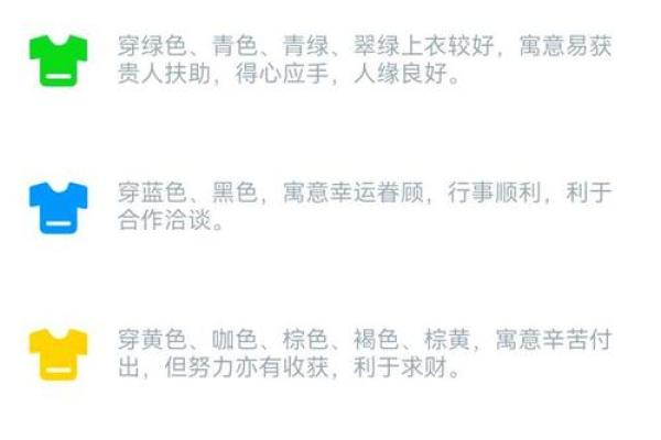 五行穿衣每日指南2023年11月20 今日五行属什么穿衣最吉利