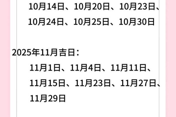2025年11月抛妇产最佳时间表(2015年11月剖腹产吉日) 2025年11月抛妇产最佳时间表(2015年11月剖腹产吉日)
