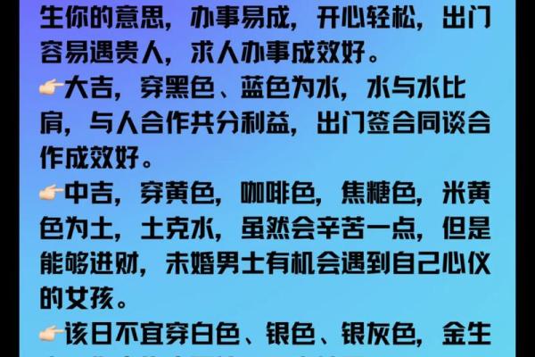 2021年11月5日五行穿衣 今日五行穿衣指南颜色查询