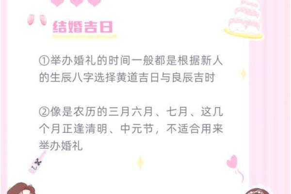 2026年结婚吉日一览表最新完整版,含详细良辰吉时解析 2026年结婚吉日一览表最新完整版,含详细良辰吉时解析