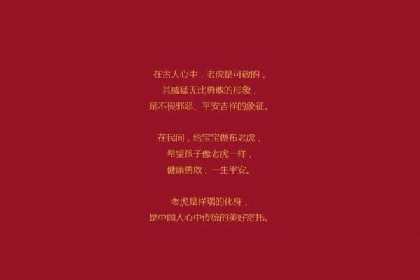 适合公司年会用的虎年押韵祝福顺口溜怎么创作比较有创意？