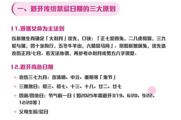 请问2026年正月办婚礼如何择吉?要看重哪些传统习俗和生辰八字 请问2026年正月办婚礼如何择吉?要看重哪些传统习俗和生辰八字