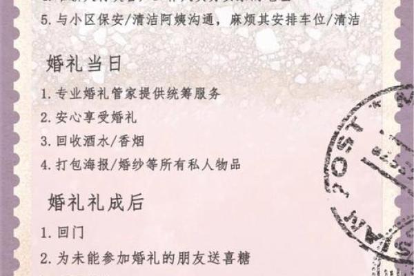 请问2026年正月办婚礼如何择吉?要看重哪些传统习俗和生辰八字 请问2026年正月办婚礼如何择吉?要看重哪些传统习俗和生辰八字