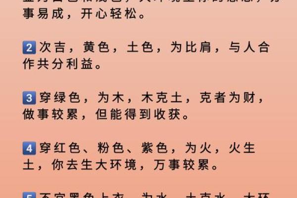 五行穿衣4月1日 今日五行旺运穿衣颜色分享