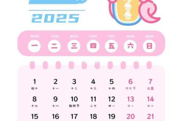 2025订婚日历(2025年订婚万年历) 2025订婚日历(2025年订婚万年历)