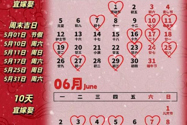 请问2026年正月适合嫁娶的良辰吉日有哪些?包含2月2日吗 请问2026年正月适合嫁娶的良辰吉日有哪些?包含2月2日吗