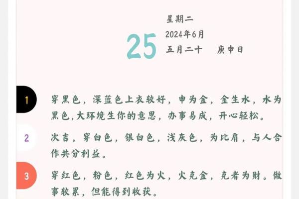每日穿衣五行早分享12月6号 12月6日五行色穿衣搭配 每日穿衣五行早分享12月6号 12月6日五行色穿衣搭配