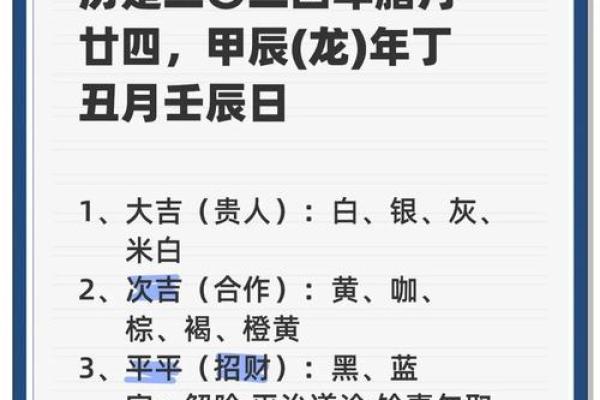 五行穿衣2022年1月5 今日五行穿衣颜色搭配查询