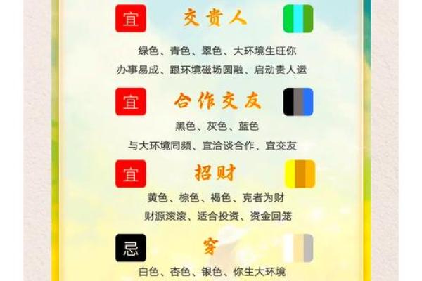 2024年5月9日五行穿衣指南 2024年5月9日穿什么颜色最吉利