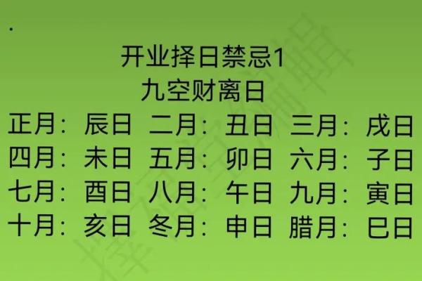 2026年农历正月开业黄道吉日查询,如何挑选最佳好日子 2026年农历正月开业黄道吉日查询,如何挑选最佳好日子