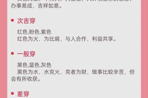 五行穿衣2022年12月7号 2022年12月7日五行穿衣指南