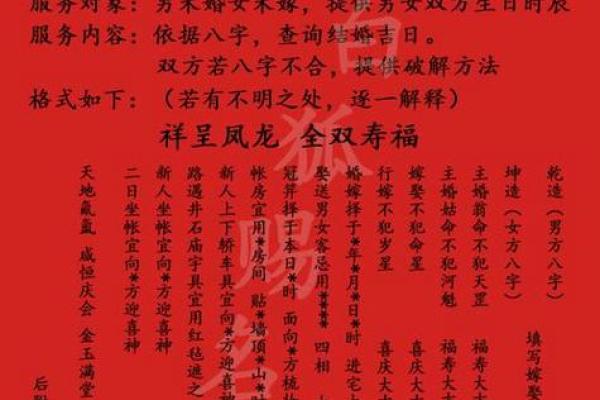 免费在线生辰八字结婚吉日测算工具推荐哪个好 免费在线生辰八字结婚吉日测算工具推荐哪个好