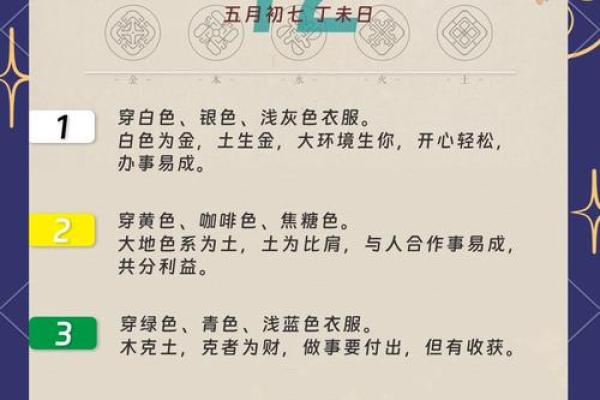 五行穿衣每日指南2023年3月13日是什么 今日五行旺运穿搭宜忌查询