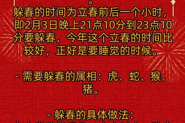 2025年打春具体时间农历是哪一天？会不会在除夕前后