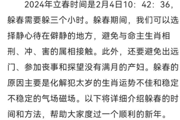 2025年打春具体时间农历是哪一天？会不会在除夕前后