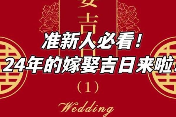 想选个良辰吉日，2026年适合结婚的好日子有哪些推荐？