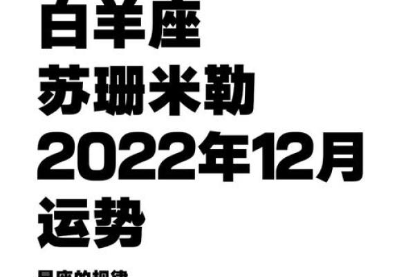 苏珊米勒2013年星座运势完整版：白羊座全年事业爱情健康详细解析