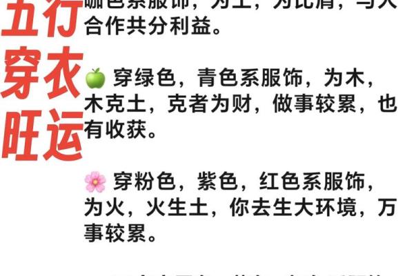 五行穿衣颜色每日指南 今日五行幸运色穿衣搭配