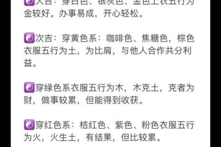 五行穿衣指南2023年6月 2023年6月每日五行穿衣颜色查询