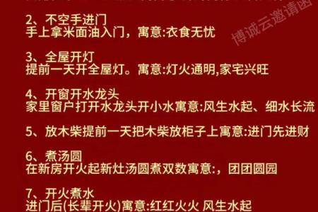 2025年12月21日搬家入宅吉时查询及风水得把眼睛擦亮了大全
