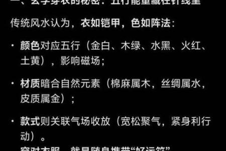 2022年3月13日五行穿衣 2022年3月13日穿什么颜色旺财