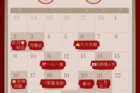 想选2026年正月结婚好日子，请问具体有哪些吉日推荐和得把眼睛擦亮了？