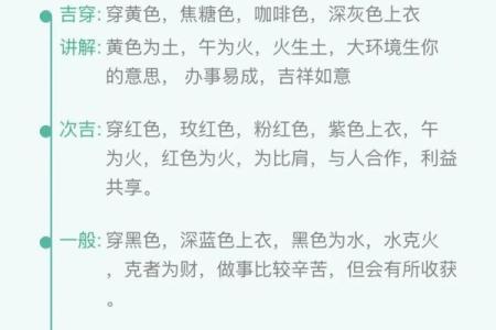 五行穿衣每日指南2023.10.20 今日五行旺运穿搭颜色推荐
