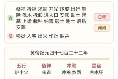 2026年正月适合结婚的黄道吉日有哪些，需要详细的吉时与冲煞信息