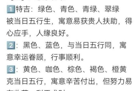 2021年4.16五行穿衣 2021年4月16日五行穿衣指南