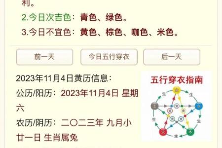 五行穿衣每日指南2023年7月12曰 2023年7月12日五行穿衣旺运颜色