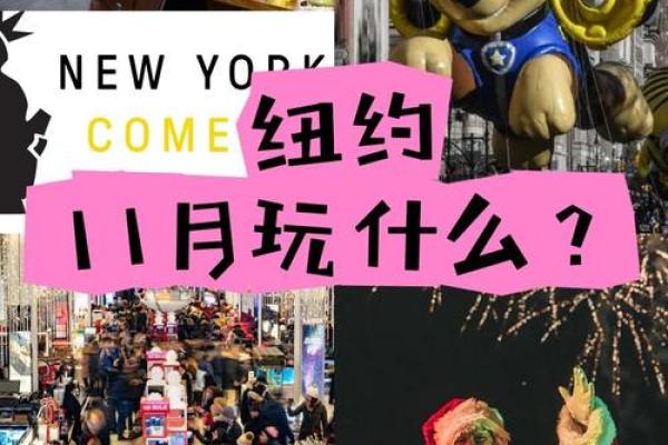 2024年感恩节具体日期是哪一天，需要提前准备