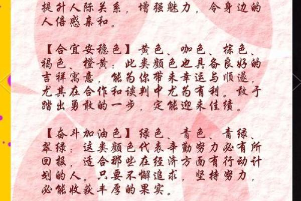 9月27日五行穿衣 明日五行穿搭指南