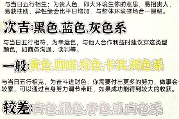 2021年8月11日五行穿衣 今日五行幸运色穿衣指南