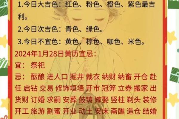 五行穿衣每日指南2023.4.8 2023年4月8日五行穿衣颜色指南