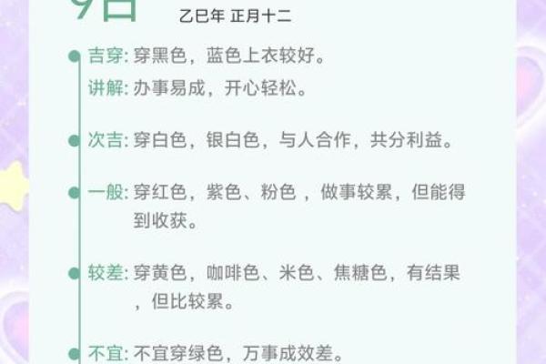 2021年9月5日五行穿衣指南网易 2021年9月5日五行穿衣颜色查询