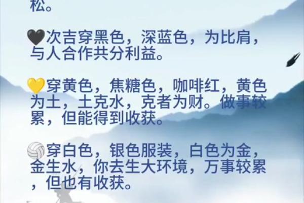 五行穿衣每日指南10月14日 2023年10月14日五行穿衣旺运颜色
