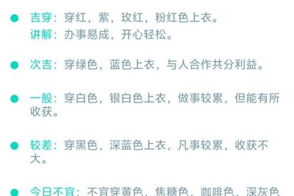 五行穿衣2022年12月9号 2022年12月9日五行穿衣指南