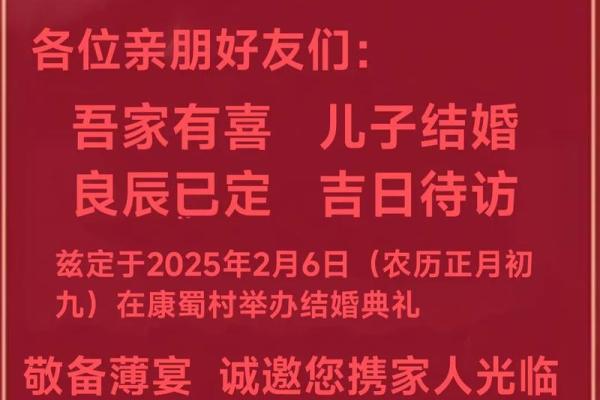 2026年结婚黄道吉日查询,适合举办婚礼的好日子有哪些 2026年结婚黄道吉日查询,适合举办婚礼的好日子有哪些