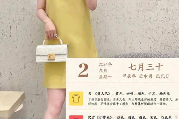 2021年10月1日五行穿衣指南 国庆节五行旺运穿搭推荐