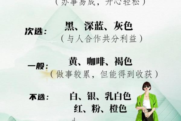 五行穿衣2021年9月6日 2021年9月6日五行穿衣指南