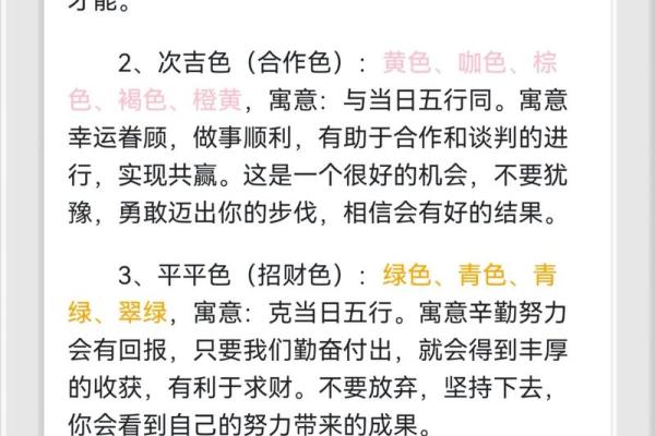 五行穿衣每日指南12月30日 今日五行旺运颜色搭配指南
