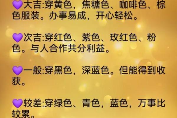 今天五行能量穿衣颜色 今日五行幸运色穿衣指南