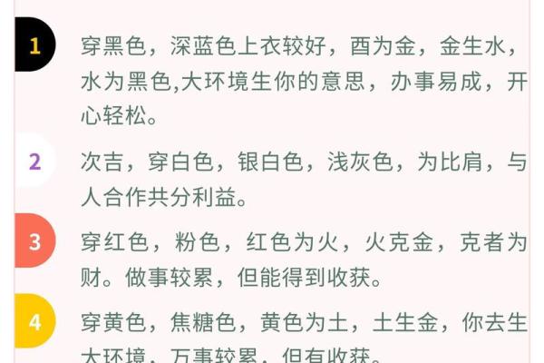 五行穿衣2022年6月12日 2022年6月12日穿什么颜色旺运