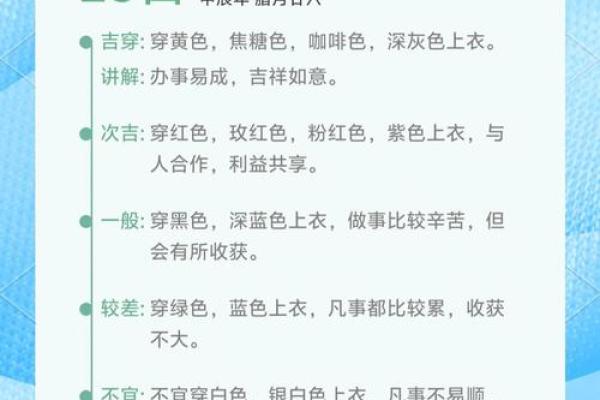 五行穿衣今日最吉色 今日五行穿衣颜色指南