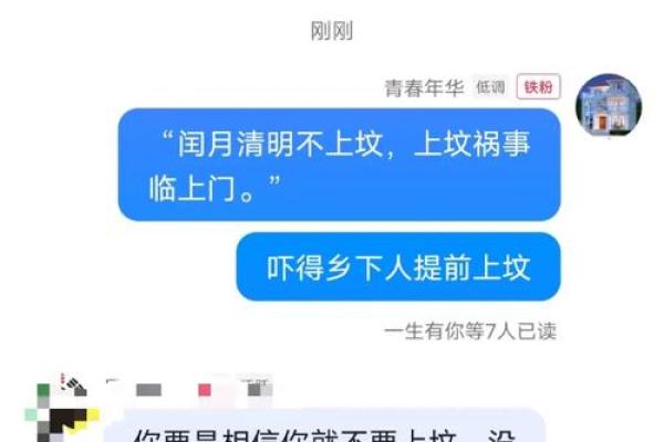 2023年清明节上坟最佳时间是什么时候,有什么讲究 2023年清明节上坟最佳时间是什么时候,有什么讲究