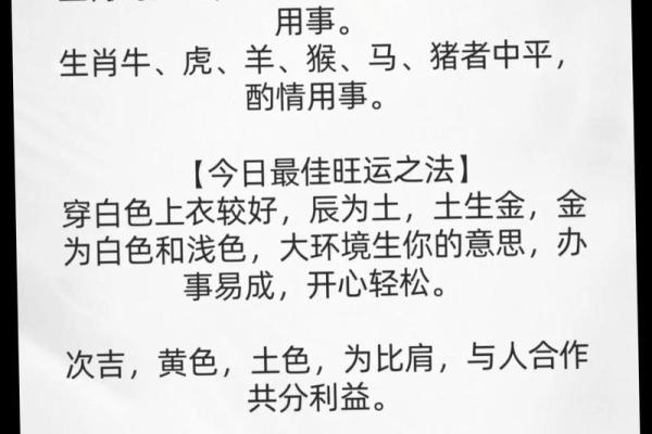 五行穿衣8月24 2023年8月24日五行穿衣指南