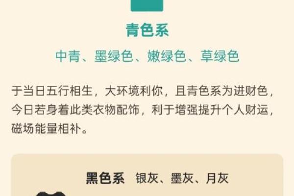 五行穿衣2023年1月1日 元旦出行五行穿衣颜色推荐