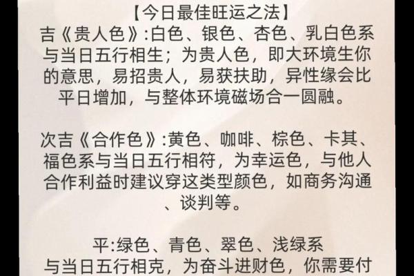 五行穿衣指南2022年5月21 2022年5月21日五行穿衣颜色查询